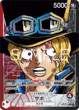 {OP05-001}Sabo (Parallel / Manga Art)| Japanese ONE PIECE Single Card