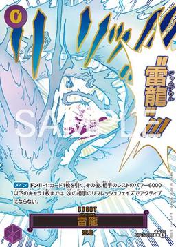 {OP15-077}Raigo (Parallel / Manga Art)| Japanese ONE PIECE Single Card