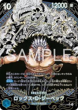 {OP17-118}Rocks D. Xebec (Pirates Background)| Japanese ONE PIECE Single Card