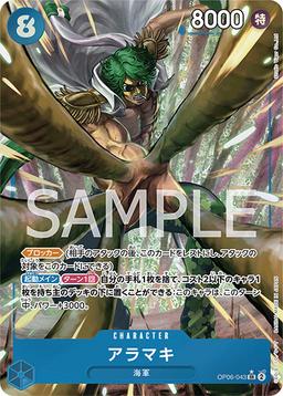 {OP06-043}Aramaki (Parallel / illust: Studio Vigor Co., Ltd.)| Japanese ONE PIECE Single Card