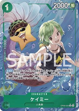 {OP06-025}Camie (Parallel / illust: Kaito Shibano)| Japanese ONE PIECE Single Card