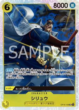 {OP16-108}Shiryu| Japanese ONE PIECE Single Card