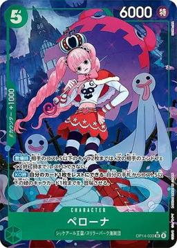 {OP14-033}Perona (Parallel / illust:NAKAuMA)| Japanese ONE PIECE Single Card