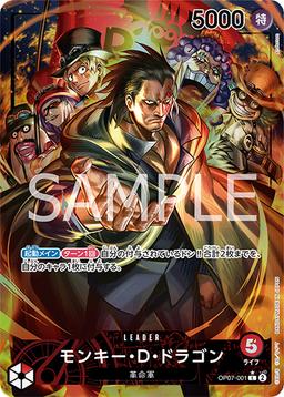 {OP07-001}Monkey D. Dragon (Parallel / illust: Anderson)| Japanese ONE PIECE Single Card