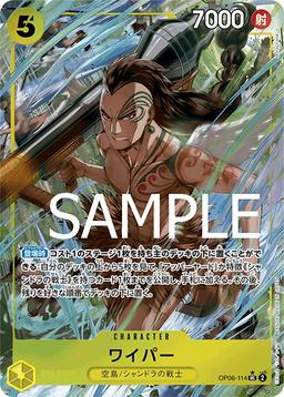 {OP06-114}Wyper (Full Art / Foil)| Japanese ONE PIECE Single Card