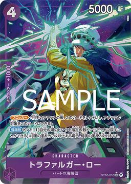 {ST10-010}Trafalgar Law (Parallel / illust:otton)| Japanese ONE PIECE Single Card