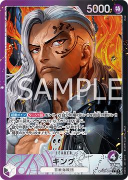 {OP08-057}King (Parallel / illust: akagi)| Japanese ONE PIECE Single Card