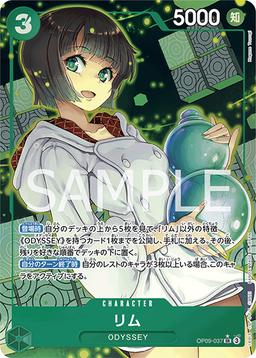 {OP09-037}Lim (Parallel / illust: Hagane Tsurugi)| Japanese ONE PIECE Single Card