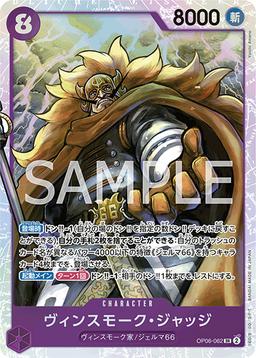 {OP06-062}Vinsmoke Judge| Japanese ONE PIECE Single Card