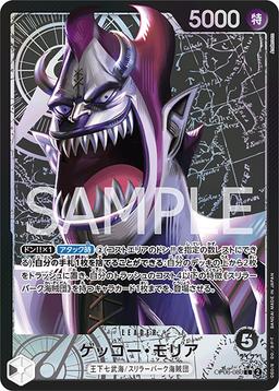 {OP06-080}Gecko Moria (Parallel / illust: Anderson)| Japanese ONE PIECE Single Card