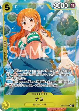 {EB03-053}Nami (Parallel / illust: Kou Takase)| Japanese ONE PIECE Single Card
