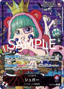 {OP10-003}Sugar (Parallel / illust: hanao iida)| Japanese ONE PIECE Single Card