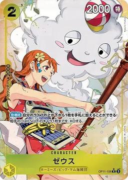 {OP11-106}Zeus (Parallel / illust: Kazuno Yuikawa)| Japanese ONE PIECE Single Card