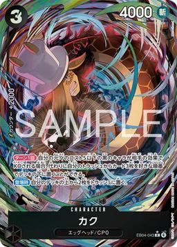 {EB04-043}Kaku (Parallel / illust: Morechand)| Japanese ONE PIECE Single Card