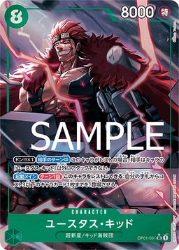 {OP01-051}Eustass Kid (Parallel / illust:Katsuo Tadano)| Japanese ONE PIECE Single Card