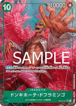 {OP04-031}Donquixote Doflamingo (Parallel / illust:Akira EGAWA)| Japanese ONE PIECE Single Card