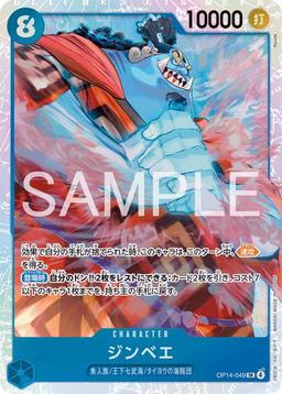 {OP14-049}Jinbe| Japanese ONE PIECE Single Card
