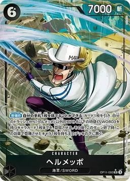 {OP11-092}Helmeppo (Parallel / illust: SENNSU)| Japanese ONE PIECE Single Card