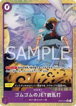 {OP03-072}Gomu Gomu no Jet Gatling (Parallel / illust:kankurou)| Japanese ONE PIECE Single Card
