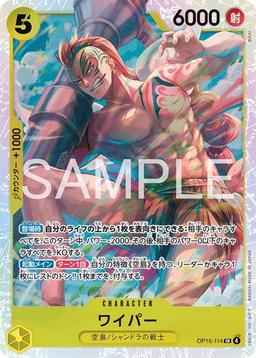{OP15-114}Wyper| Japanese ONE PIECE Single Card