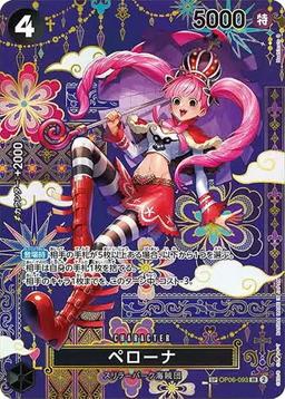 {OP06-093[OP14]}Perona (Parallel / SP / Japanese-Style Pattern / illust:Hashimoto Q)| Japanese ONE PIECE Single Card