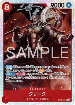 {OP15-008}Don Krieg| Japanese ONE PIECE Single Card