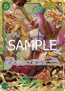 {OP12-118}Jewelry Bonney| Japanese ONE PIECE Single Card