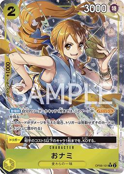 {OP06-101}O-Nami (Parallel / illust: Misa Matoki)| Japanese ONE PIECE Single Card