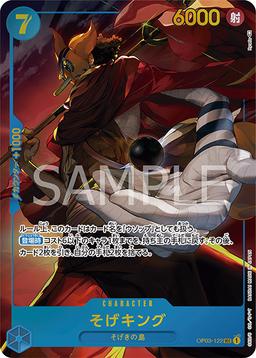 {OP03-122}Sogeking (Parallel / illust: Ryuda)| Japanese ONE PIECE Single Card
