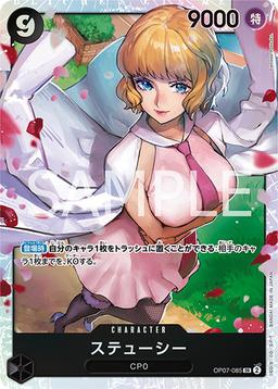 {OP07-085}Stussy| Japanese ONE PIECE Single Card