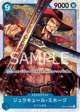 {OP01-070}Dracule Mihawk| Japanese ONE PIECE Single Card