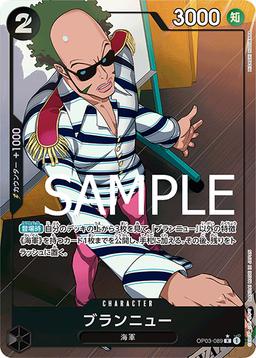 {OP03-089}Brandnew (Full Art / Foil)| Japanese ONE PIECE Single Card
