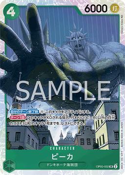 {OP05-032}Pica| Japanese ONE PIECE Single Card