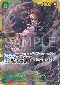 {OP04-119}Donquixote Rosinante| Japanese ONE PIECE Single Card
