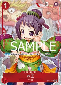 {OP01-006}Otama (Full Art / Foil)| Japanese ONE PIECE Single Card