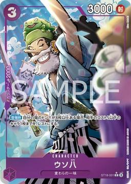 {ST18-001}Uso-Hachi (Parallel / illust:Misa Matoki)| Japanese ONE PIECE Single Card