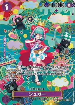 {OP10-065[OP14]}Sugar (Parallel / SP / Japanese-Style Pattern / illust:Denim2)| Japanese ONE PIECE Single Card