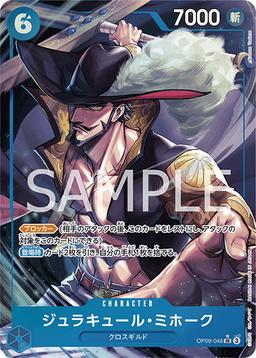 {OP09-048}Dracule Mihawk (Parallel / illust: Katsuo Tadano)| Japanese ONE PIECE Single Card