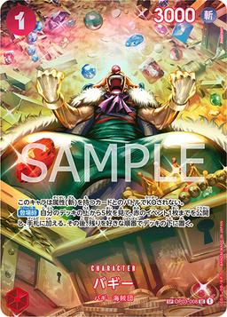 {OP03-008[OP06]}Buggy (Parallel / SP / illust: Anderson)| Japanese ONE PIECE Single Card
