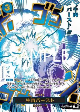 {OP12-060}Boeuf Burst (Parallel / Manga Art)| Japanese ONE PIECE Single Card