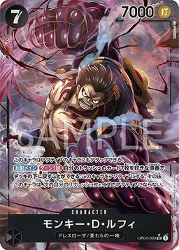 {OP04-090}Monkey D. Luffy (Parallel / illust: Hokuyuu)| Japanese ONE PIECE Single Card