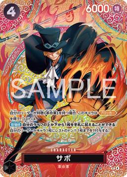 {P-105[OP15]}Sabo (Parallel / SP / Devil Fruit Pattern)| Japanese ONE PIECE Single Card