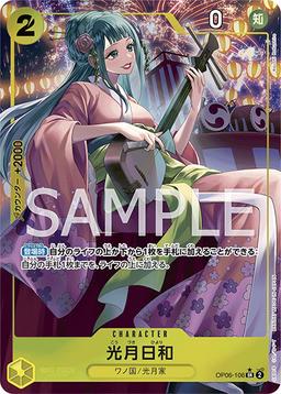 {OP06-106}Kozuki Hiyori (Parallel / illust: Koushi Rokushiro)| Japanese ONE PIECE Single Card