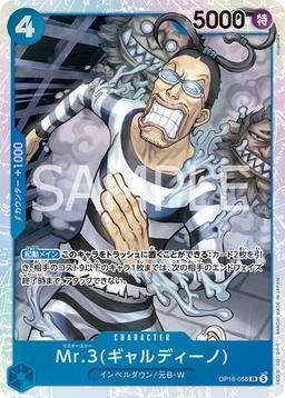 {OP16-056}Mr. 3 (Galdino)| Japanese ONE PIECE Single Card