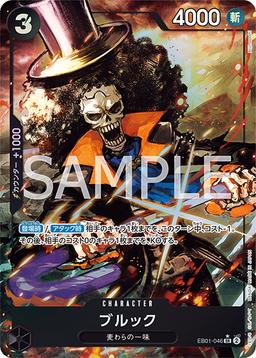 {EB01-046}Brook (Parallel / illust:Nijihayashi)| Japanese ONE PIECE Single Card