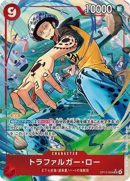 {OP14-009}Trafalgar Law (Parallel / illust:Bashikou)| Japanese ONE PIECE Single Card