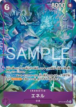{OP15-060}Enel (Parallel / illust: Matsumoto Akira)| Japanese ONE PIECE Single Card