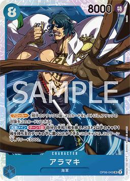 {OP06-043}Aramaki| Japanese ONE PIECE Single Card