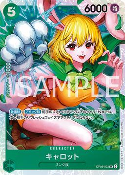 {OP08-023}Carrot| Japanese ONE PIECE Single Card