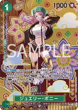 {ST02-007[OP08]}Jewelry Bonney (Parallel / SP / Japanese pattern / illust: otton)| Japanese ONE PIECE Single Card